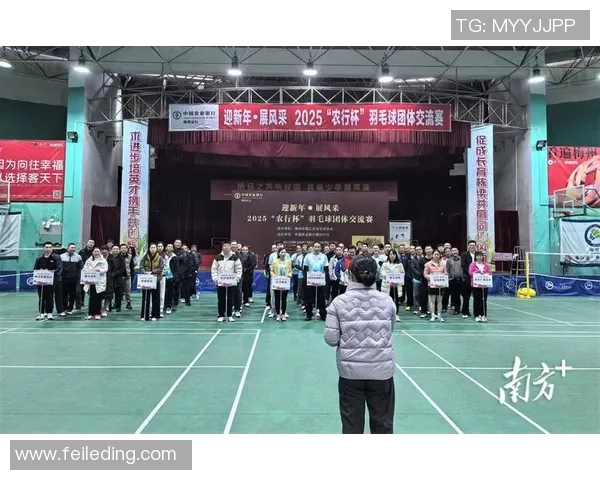 羽毛球赛事观众互动及赛事氛围研究