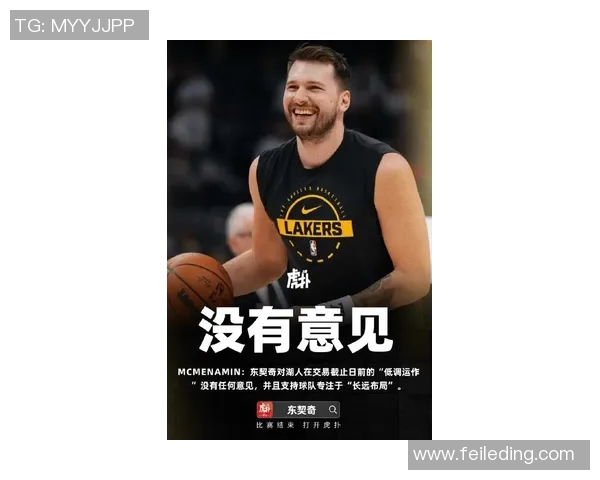 东契奇深夜发文,疑似回应转会传闻 东契奇深夜发文,疑似回应转会传闻