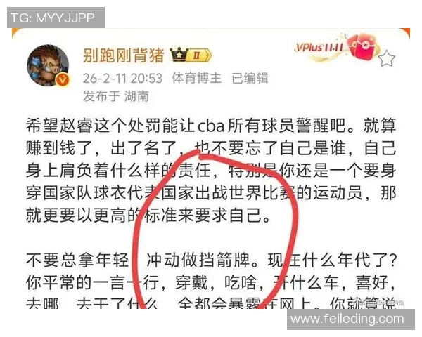 CBA官方社媒首次回应赛场争议事件引发广泛关注与热议