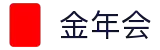 金年会|金年会·jinnian(金字招牌)诚信至上